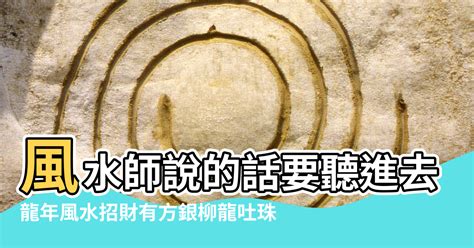 銀柳風水2023|2023年銀柳風水為何能改善健康？